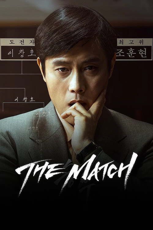 Download The Match (2025) Dual Audio DD5.1 {Hindi-Korean} 480p [400MB] | 720p [1GB] | 1080p [5.5GB] WEB-DL Esub